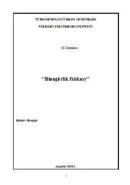 Binagärlik fizikasy